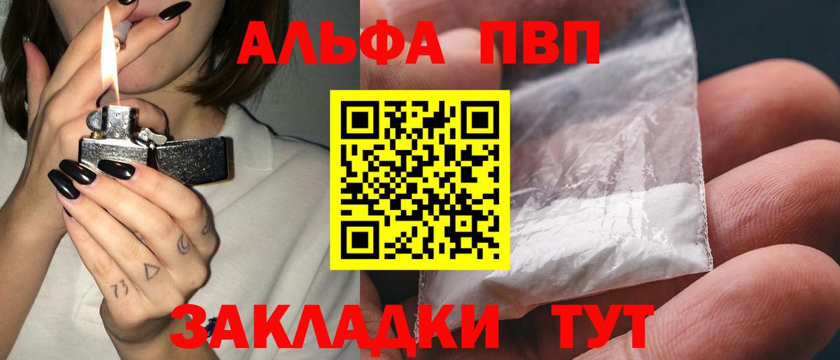 Alpha PVP кристаллы  А ПВП  Новый Уренгой  Вход с VPN  А ПВП Crystall  А ПВП Соль 