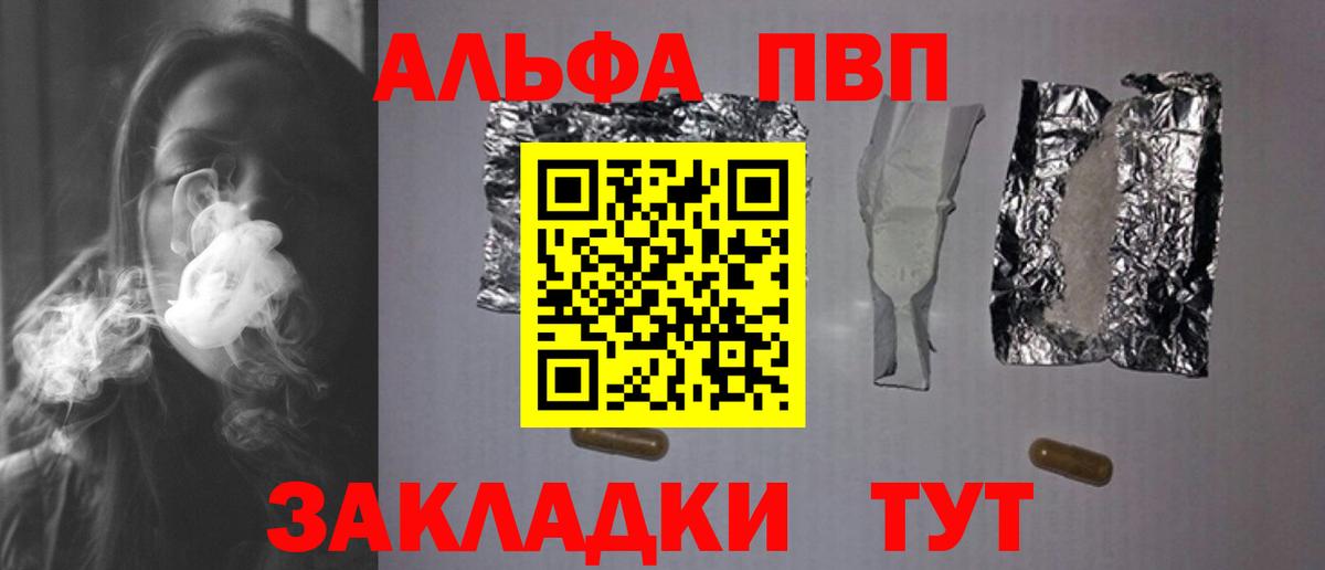 A-PVP мука Новый Уренгой