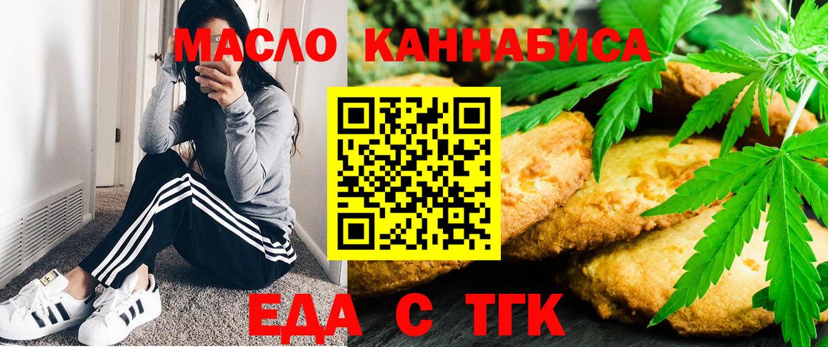 Cannafood марихуана  Вход с VPN  Новый Уренгой 