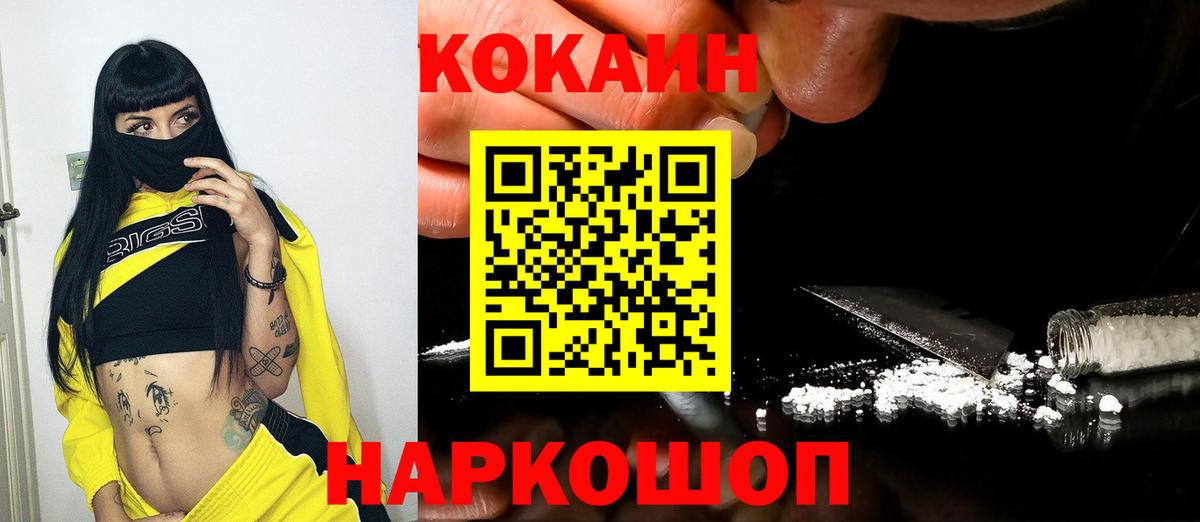 Кокаин  Cocaine 99%  Новый Уренгой  Вход с VPN  COCAIN Fish Scale 