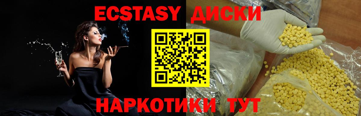 Ecstasy Punisher Новый Уренгой
