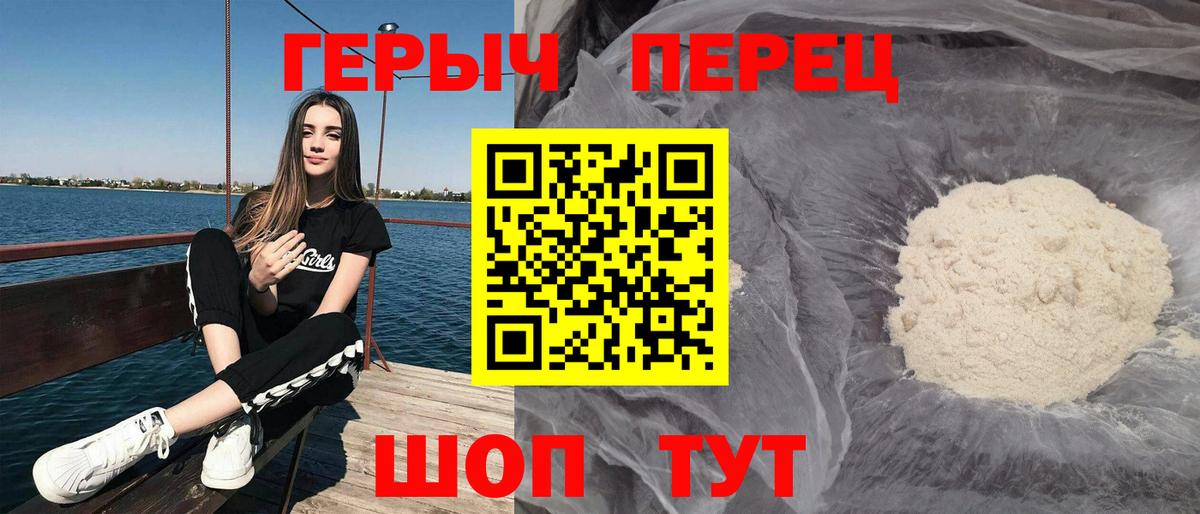 ГЕРОИН Heroin Новый Уренгой