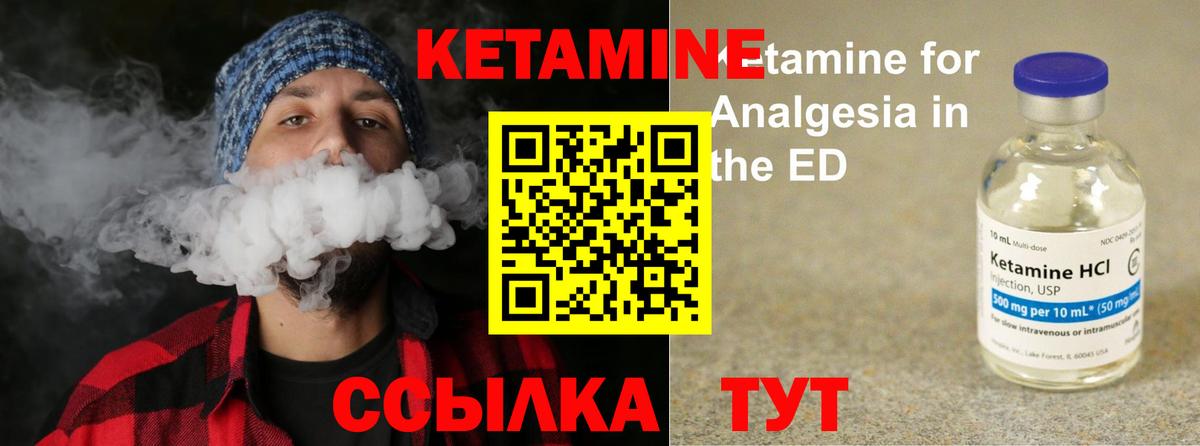 Новый Уренгой  мориарти клад  Кетамин ketamine  Вход с VPN  КЕТАМИН VHQ 