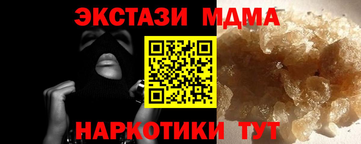 МДМА crystal  Вход с VPN  MDMA VHQ  MDMA  Новый Уренгой 