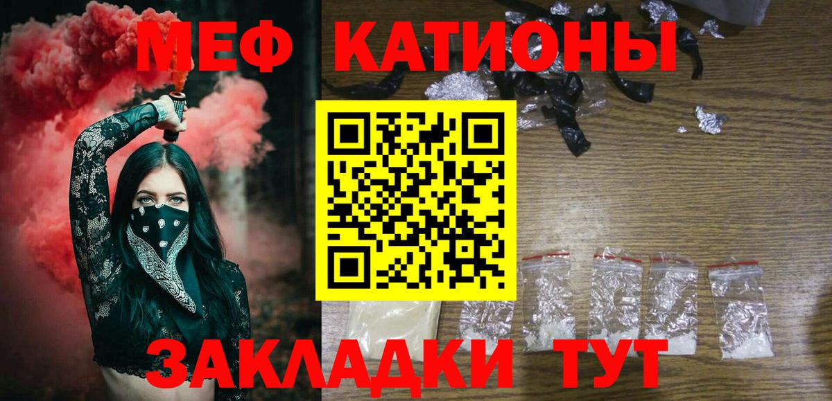 Мефедрон  хочу наркоту  Вход с VPN  МЯУ-МЯУ VHQ  МЯУ-МЯУ  Новый Уренгой  Меф мяу мяу 