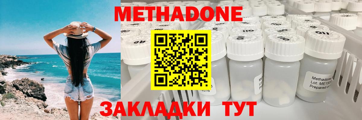 Новый Уренгой  МЕТАДОН белоснежный  Вход с VPN  МЕТАДОН мёд 