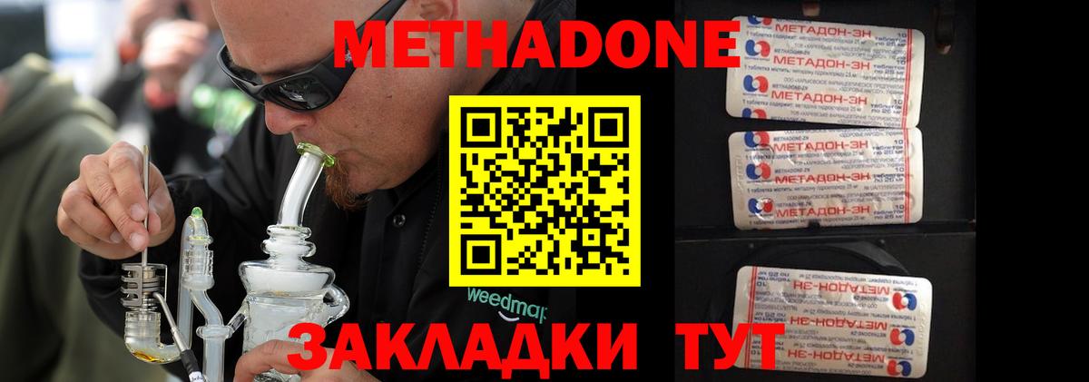 МЕТАДОН белоснежный Новый Уренгой