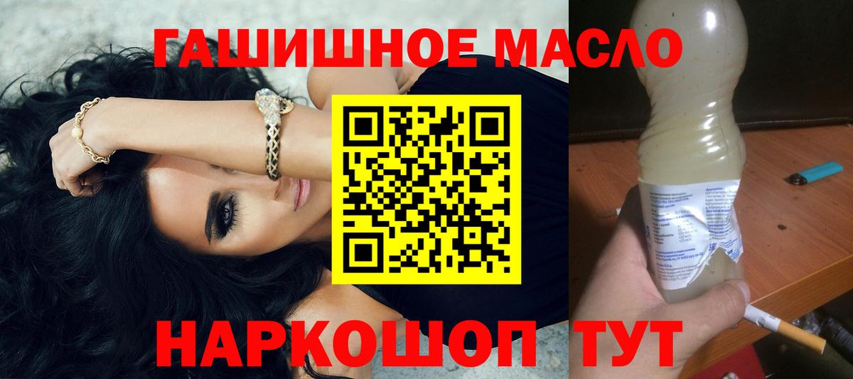 ТГК жижа Новый Уренгой