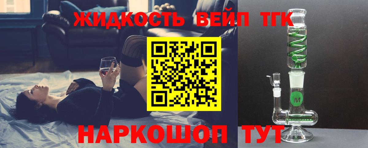 продажа наркотиков  ТГК гашишное масло  Вход с VPN  Новый Уренгой  Дистиллят ТГК вейп 