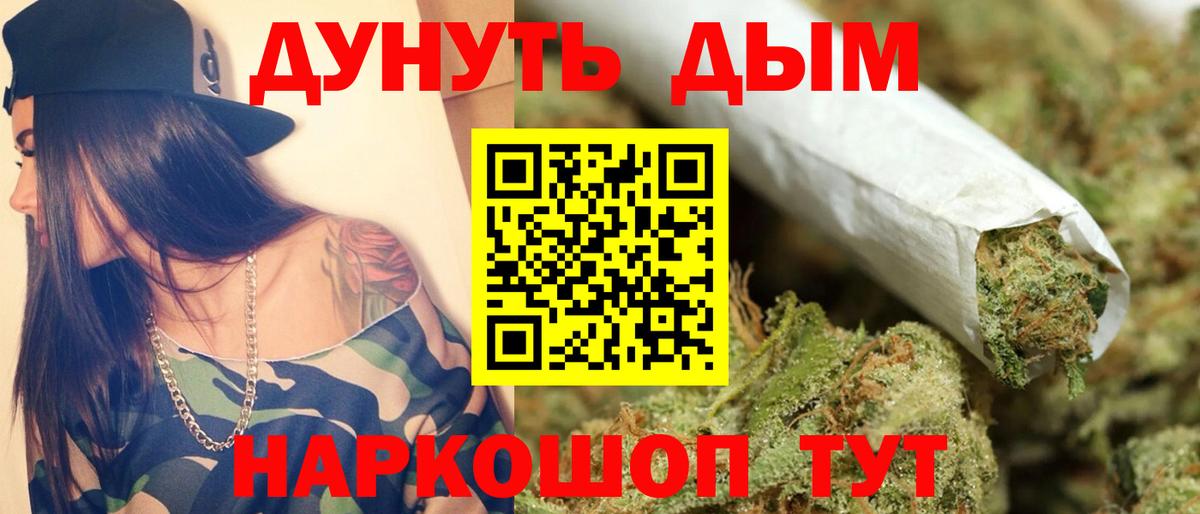 Каннабис сатива Новый Уренгой